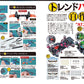 Mini Yonku Guide 2023-2024 Tamiya Official Guide Book