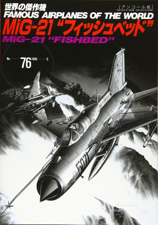 MiG-21 FISHBED / Famous Airplanes of The World No.76