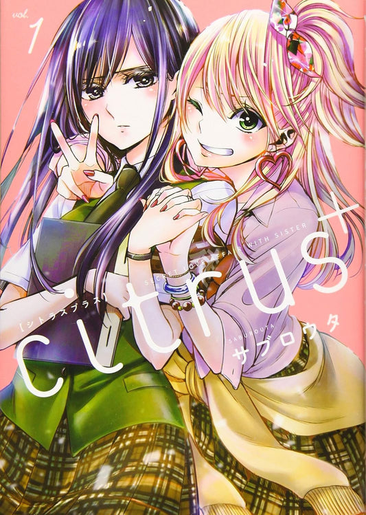 citrus+ Vol.1 cover