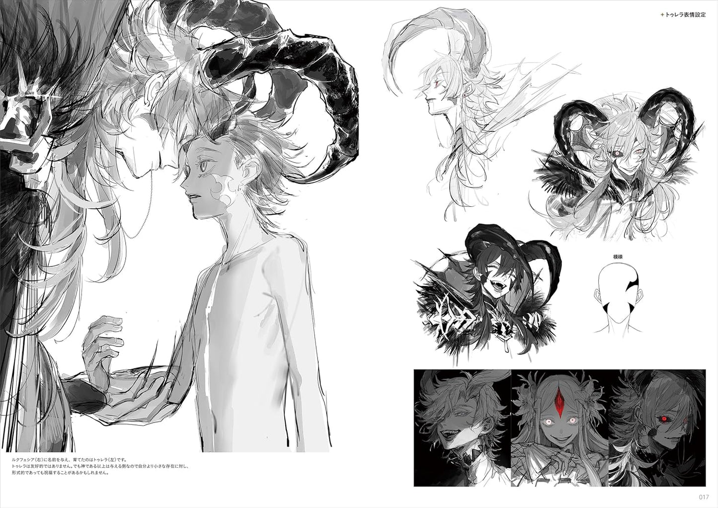 AU Art Book Satsui