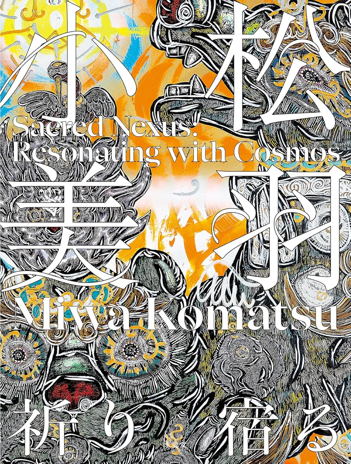 Miwa Komatsu Art Book "Sacred Nexus: Resonating with Cosmos"