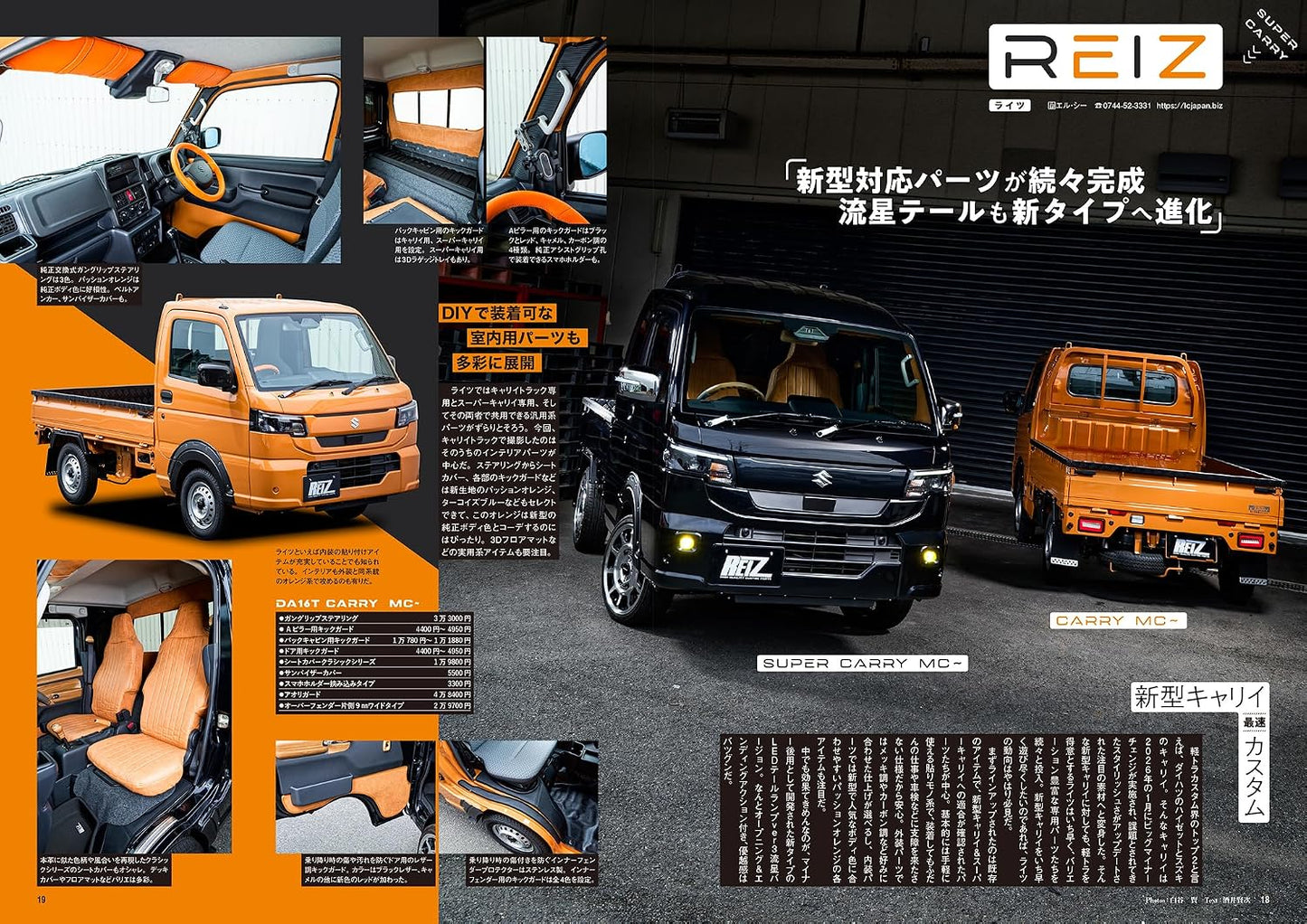 Kei Truck Custom Guide No.3