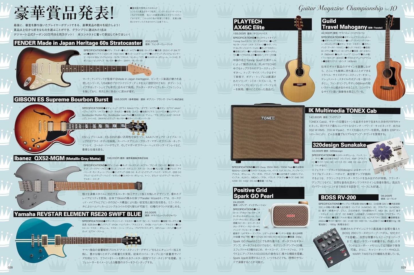 Guitar Magazine September 2025