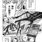 Mushijingi Official Comic