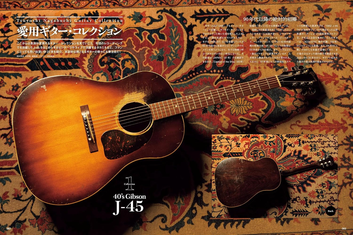 Guitar Magazine August 2026