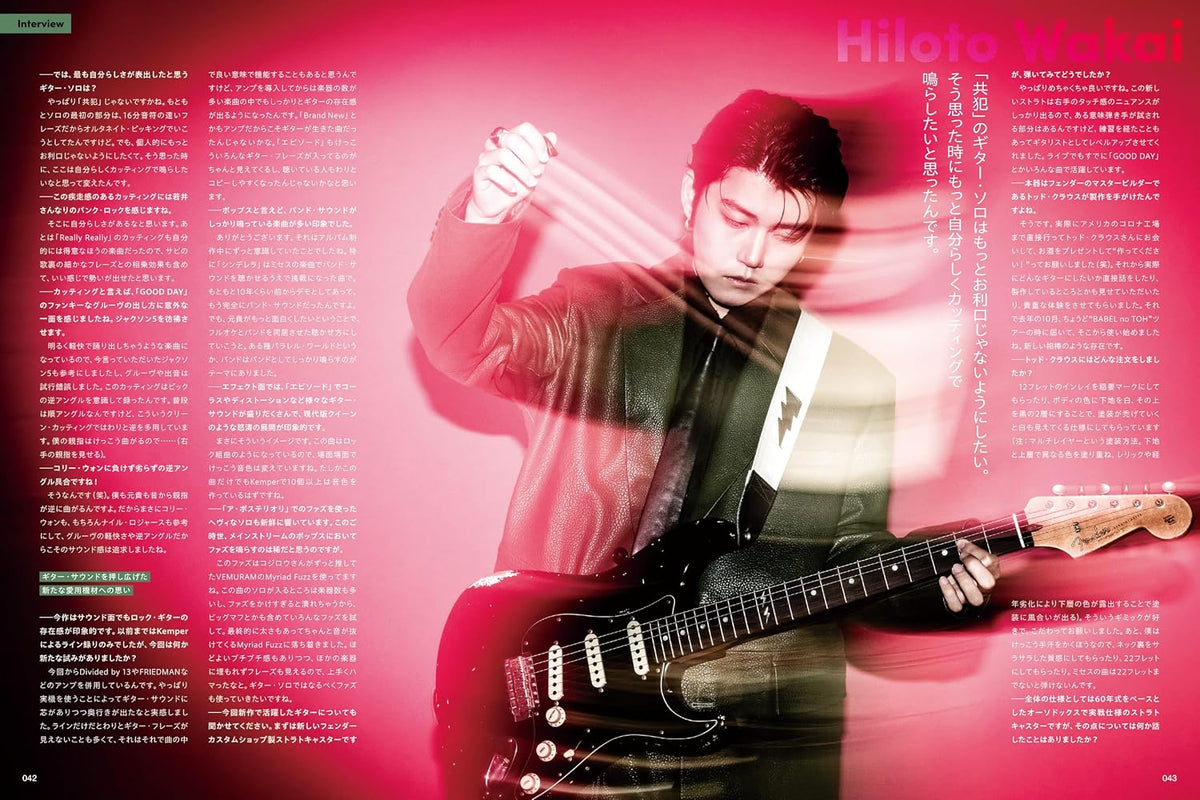 Guitar Magazine November 2026
