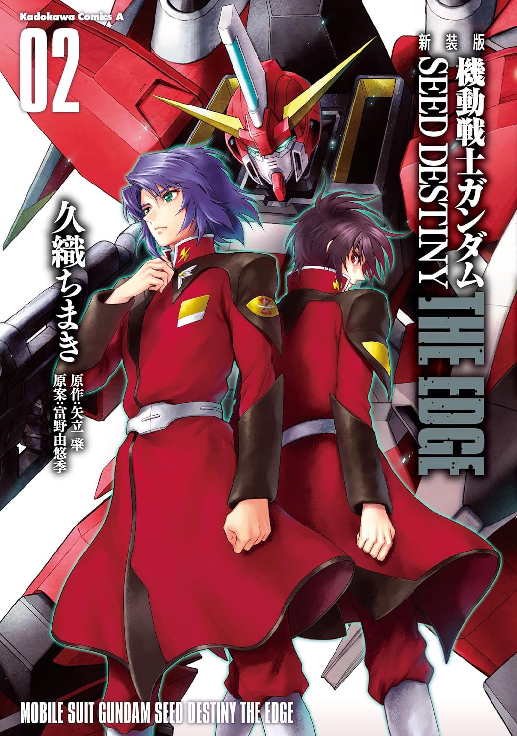 Mobile Suit Gundam SEED Destiny: The Edge #2 /Comic