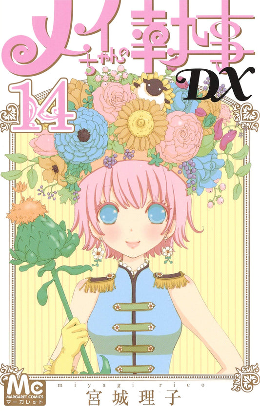 Mei-chan no Shitsuji DX #14  / Comic