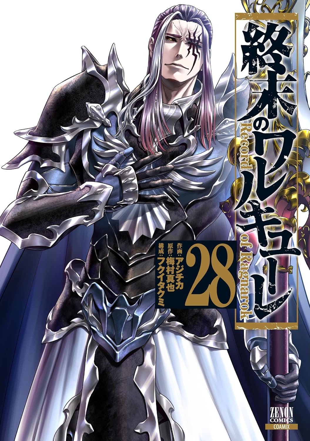 Record of Ragnarok Vol.28 cover