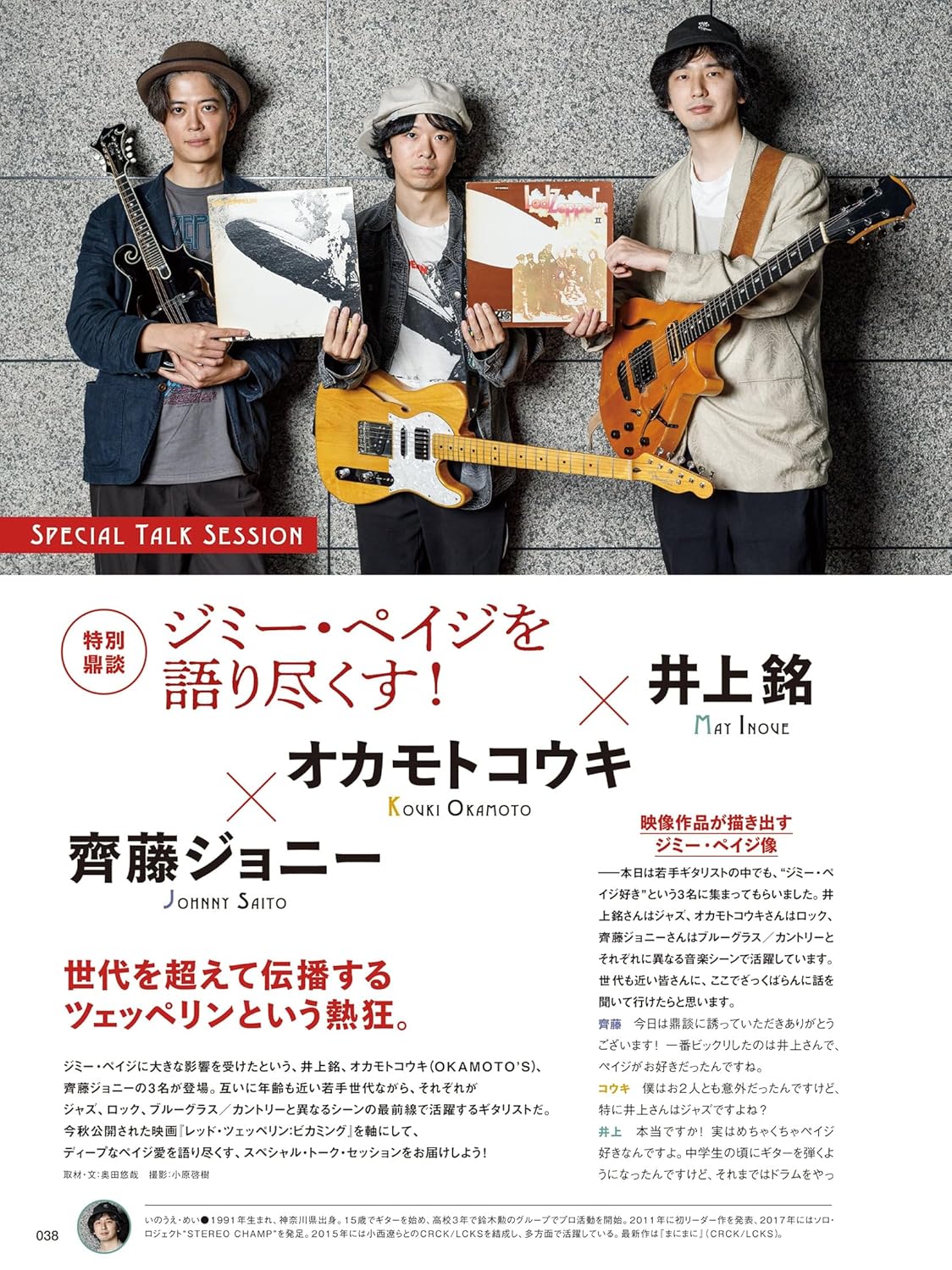 Guitar Magazine December 2025