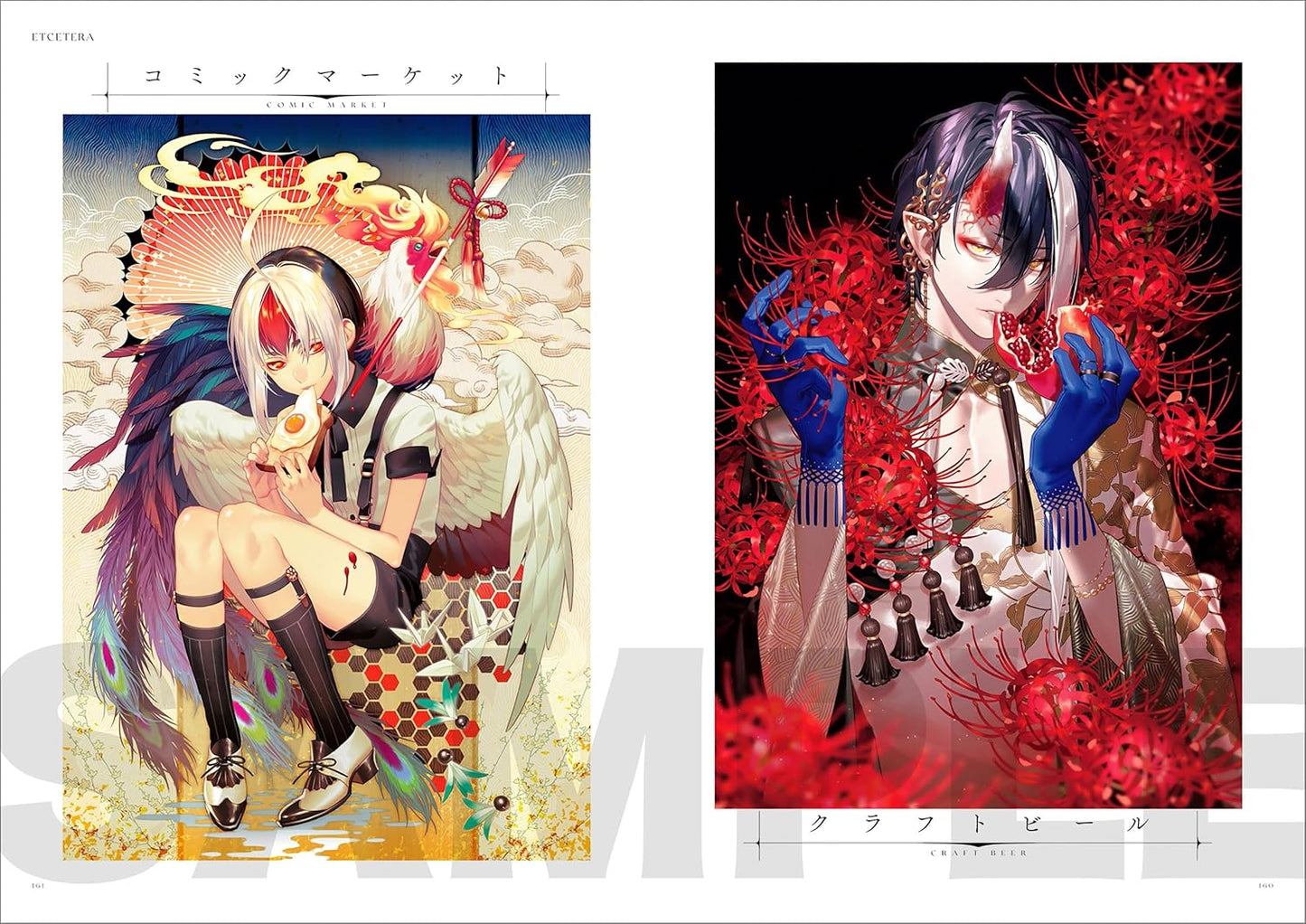 Yone Kazuki Art Book sange