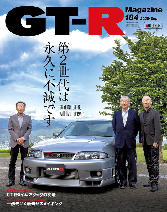 GT-R MAGAZINE 184 September 2025