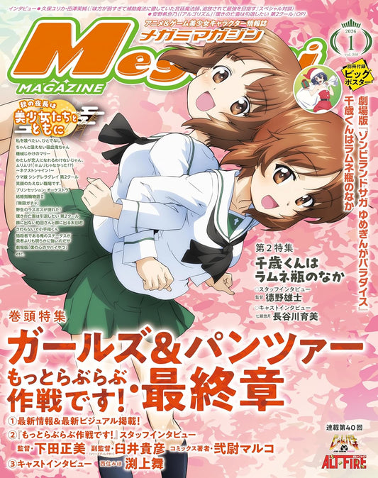 Megami Magazine January 2026