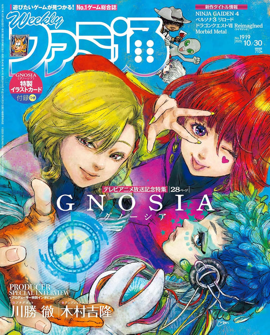 Weekly Famitsu No.1919 10/30 2025
