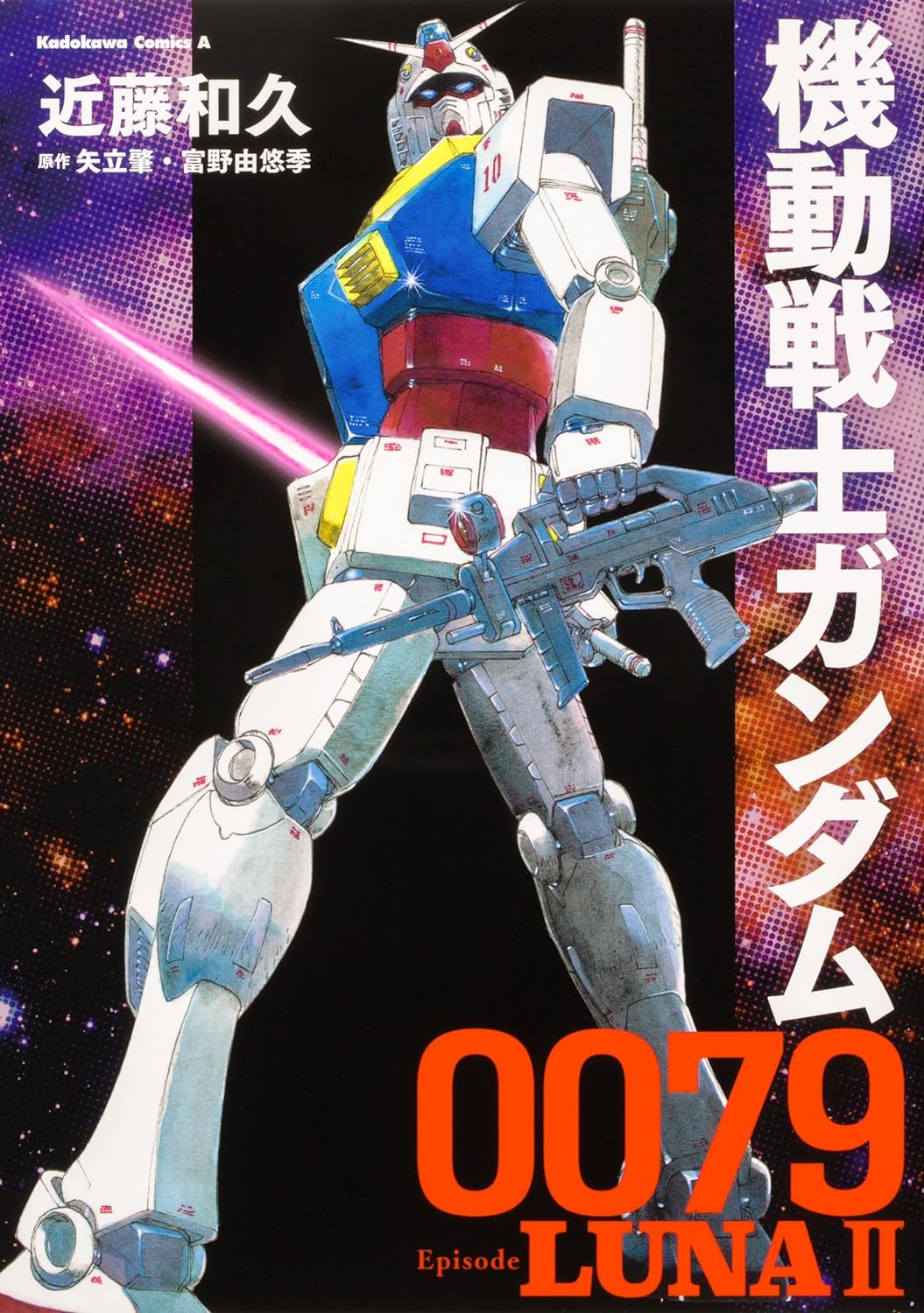 Mobile Suit Gundam 0079 Episode LUNAII #1 /Comic – MOYASHI JAPAN BOOKS