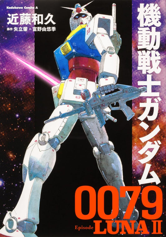 Mobile Suit Gundam 0079 Episode LUNAII #1 /Comic