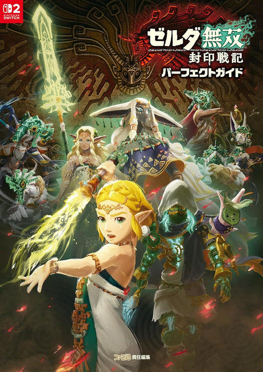 Hyrule Warriors: Sealed War Record Perfect Guide book cover featuring characters from the ancient Hyrule war.