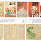 Japanese Manga Magazines— The Yumoto Koichi Collection