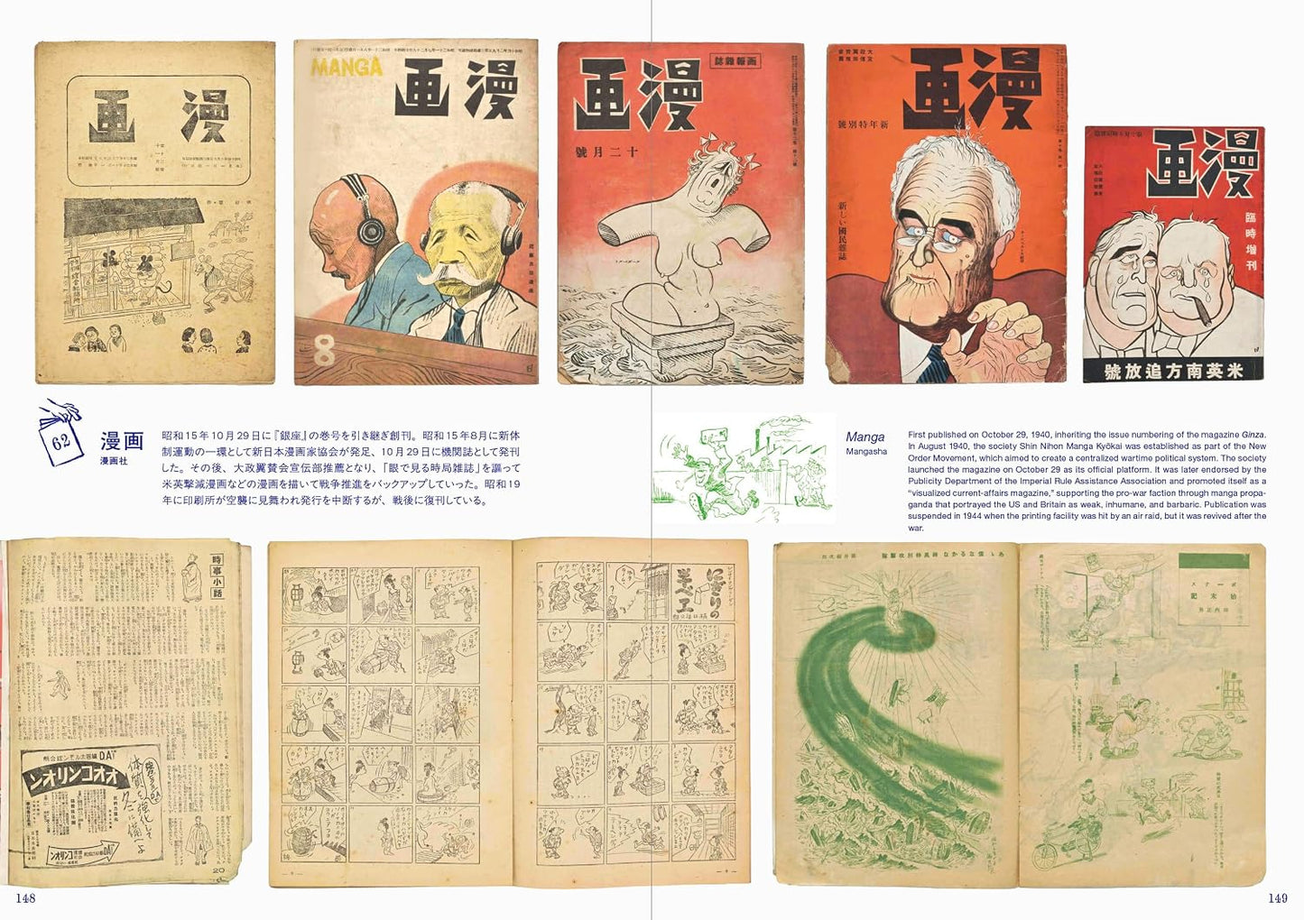 Japanese Manga Magazines— The Yumoto Koichi Collection