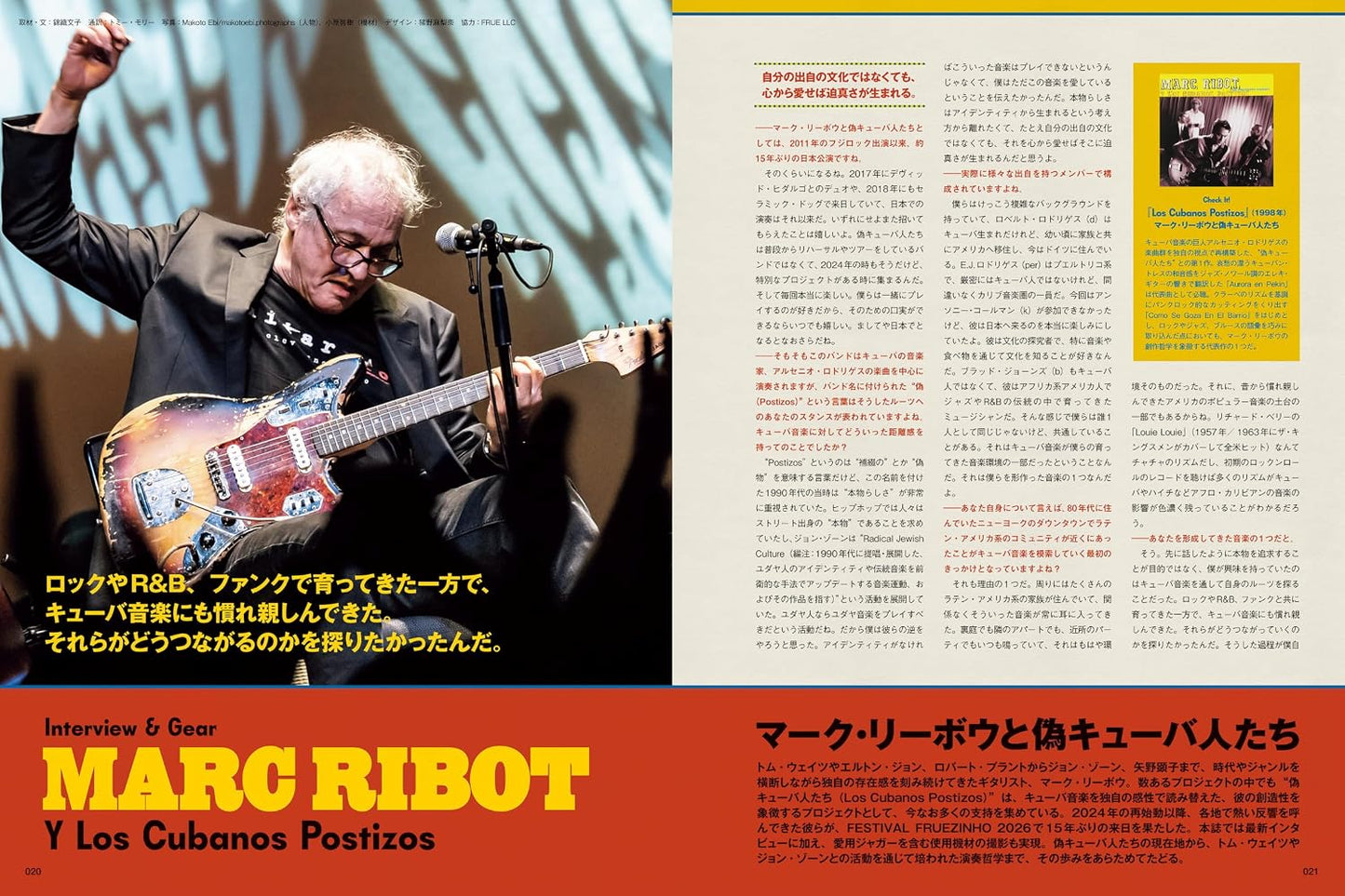 Guitar Magazine August 2026