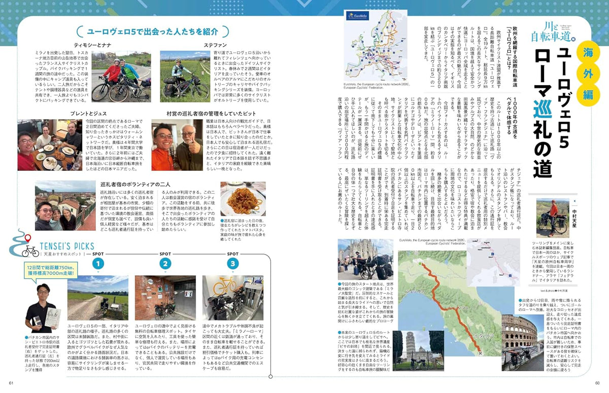 CYCLE SPORTS November 2026