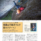 ROCK & SNOW No.110