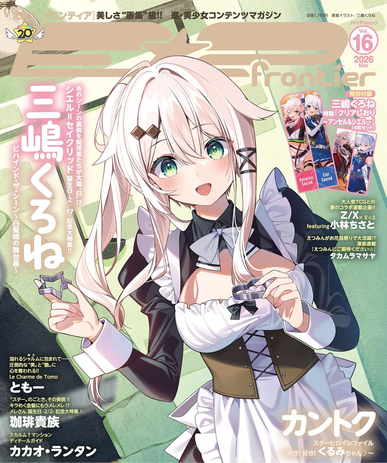 E☆2 (Etsu) Frontier Vol.16