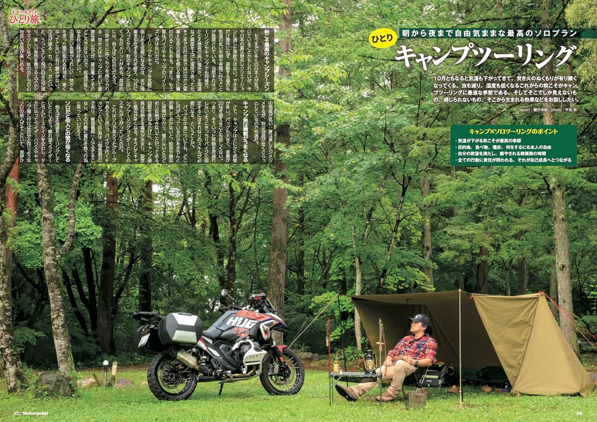 Motorcyclist November 2026