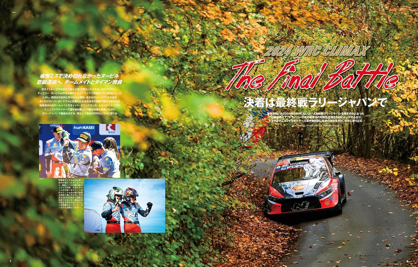 RALLY PLUS Vol.42