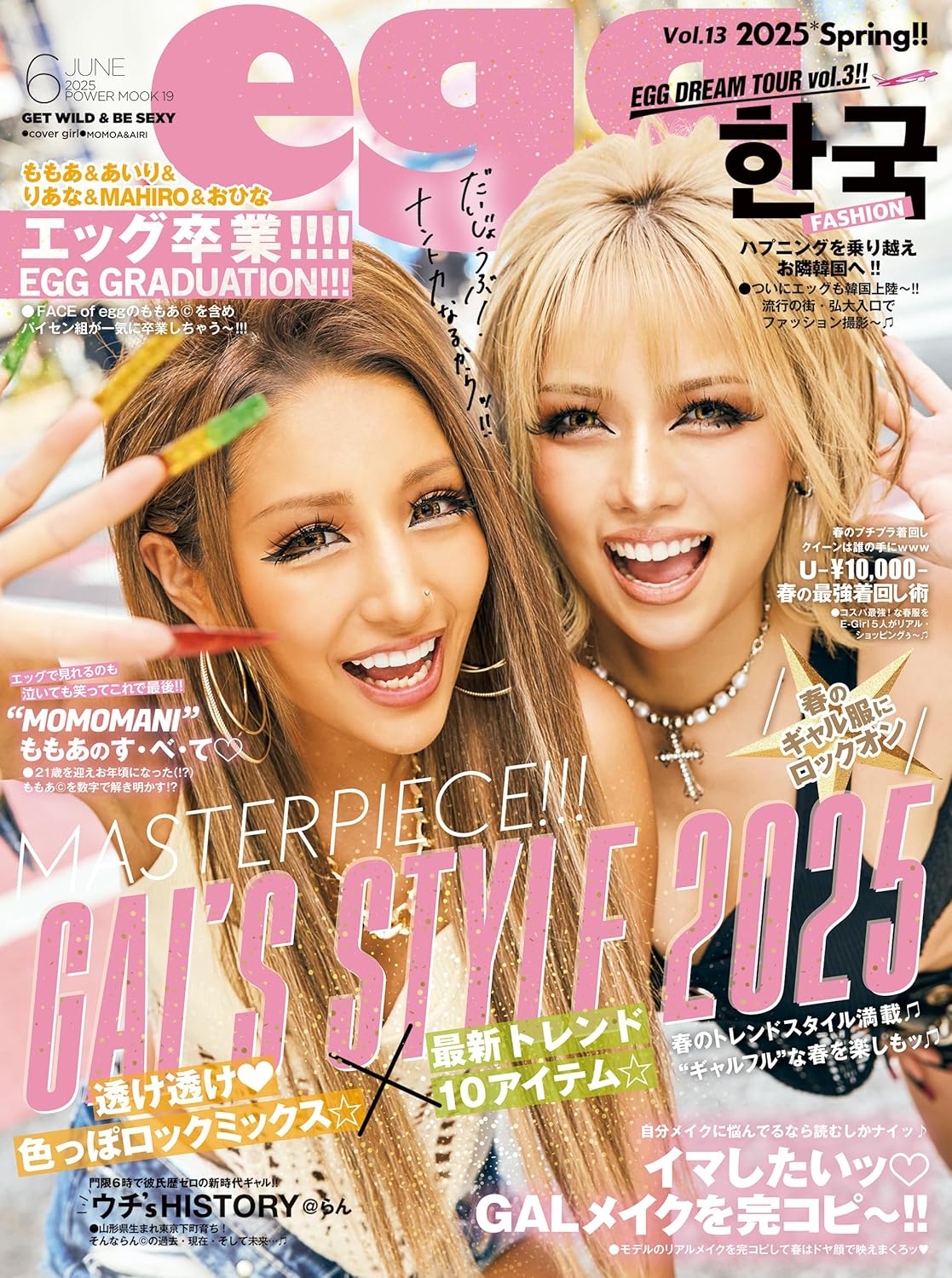 egg vol.13 2025 SPRING