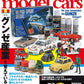 Model Cars October 2026 cover