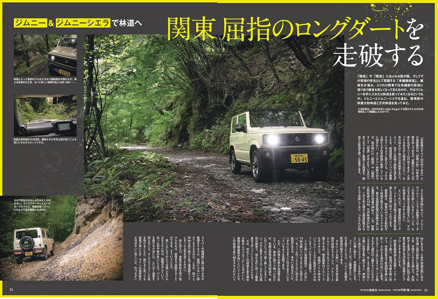 All About SUZUKI JIMNY / JIMNY SIERRA