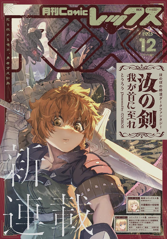 Comic REX December 2026 cover