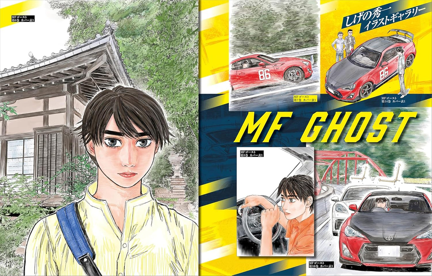 MF GHOST & Initial D & Bari Bari Densetsu Daikaibou