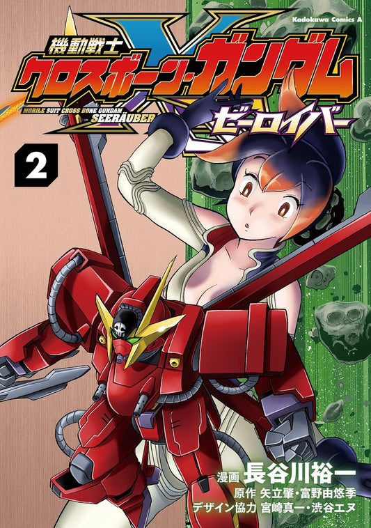 Mobile Suit Cross Bone Gundam  Seerauber #2 /Comic