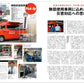 Japan Fire Trucks 2027