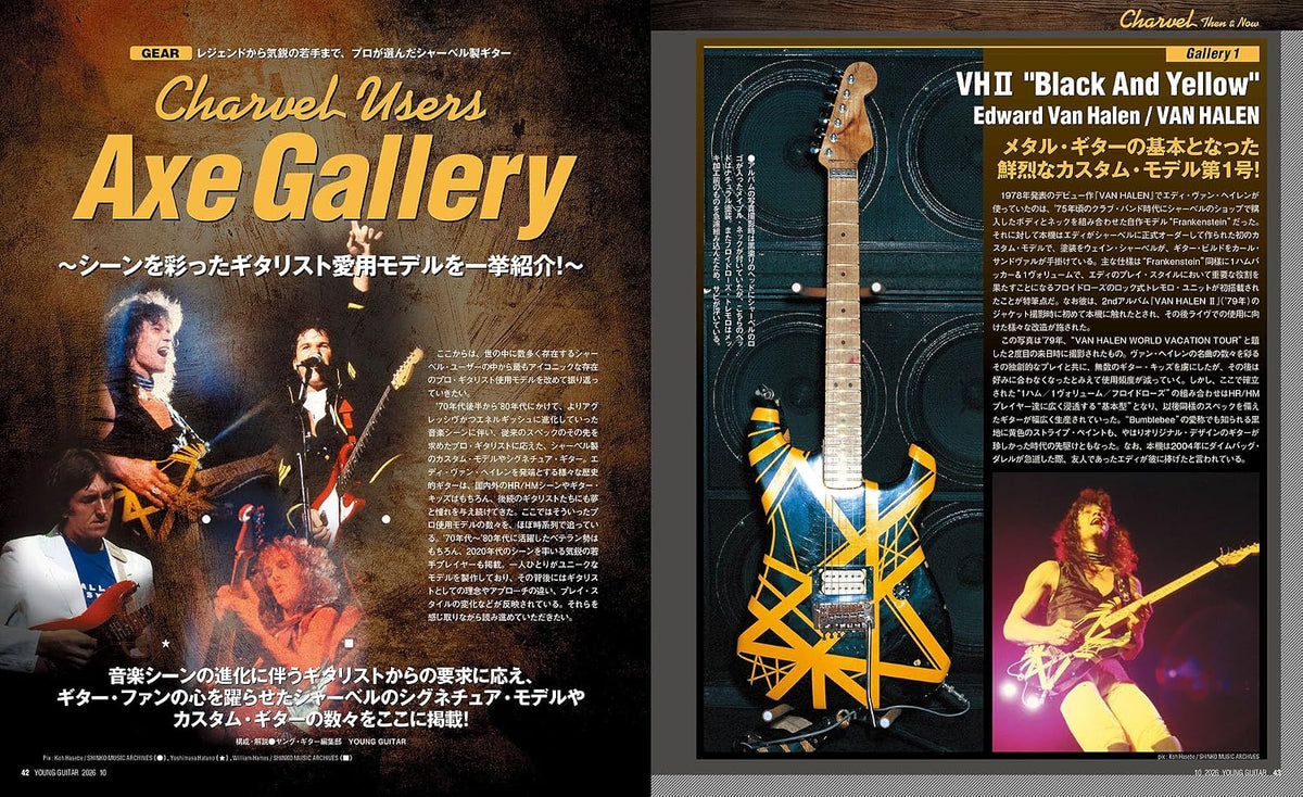 Young Guitar Magazine October 2026