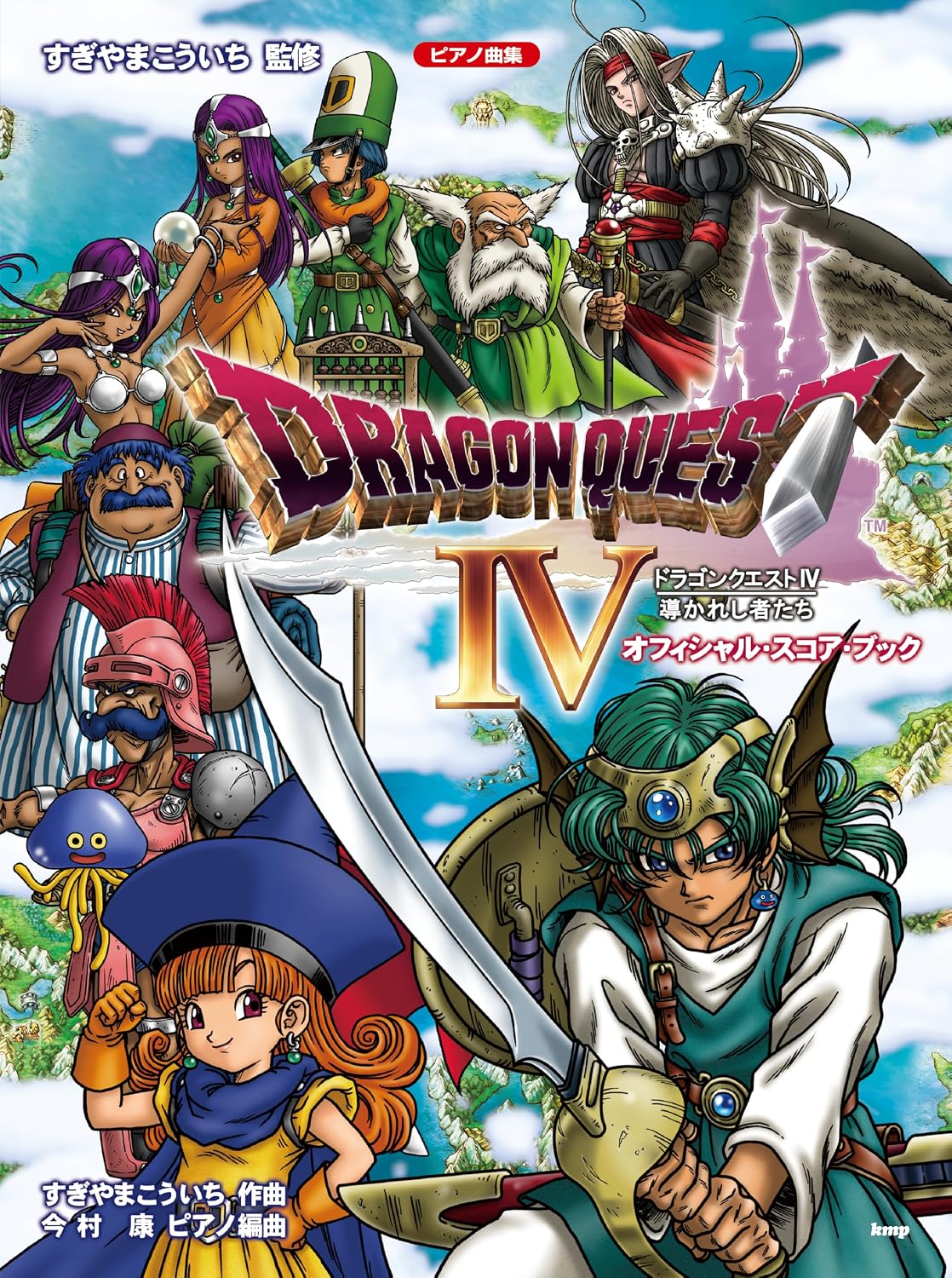 Dragon Quest IV Official Piano Sheet Music Book cover