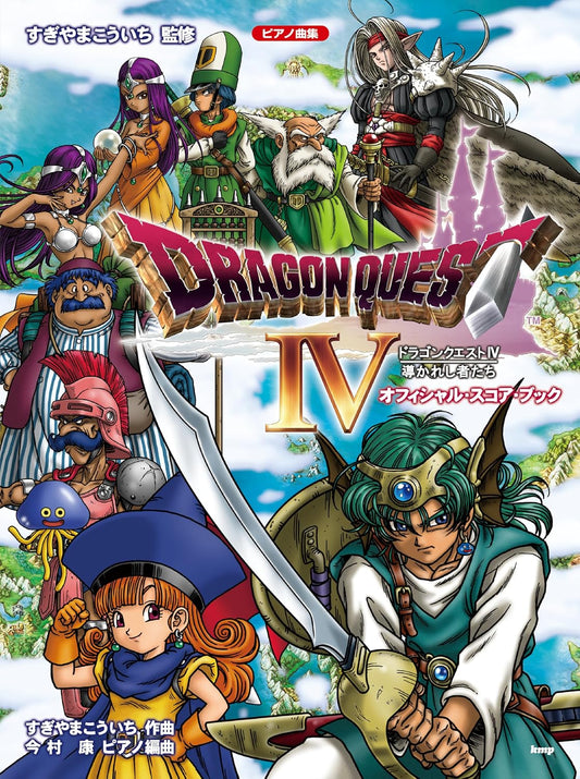 Dragon Quest IV Official Piano Sheet Music Book cover