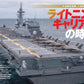 J-Ships August 2026