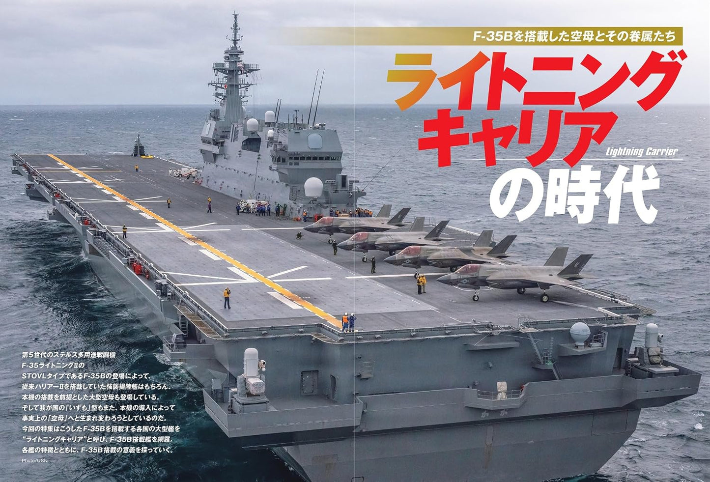 J-Ships August 2026