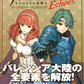 Fire Emblem Echoes: Another Hero King Final Perfect Guide