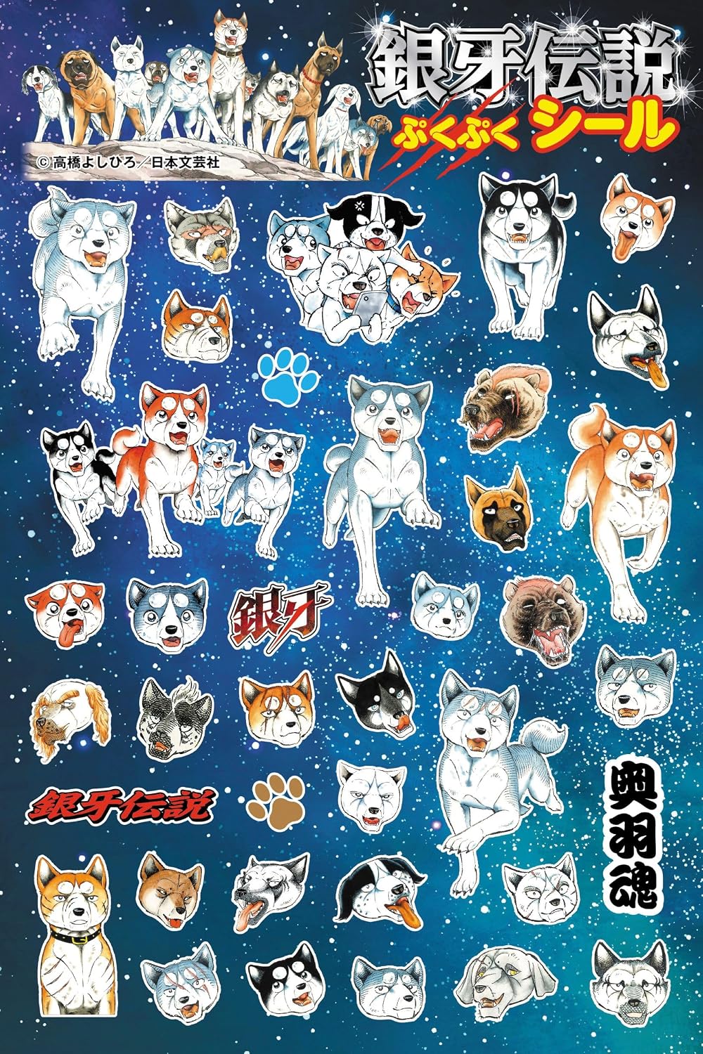 Yoshihiro Takahashi: The World of Dog Manga
