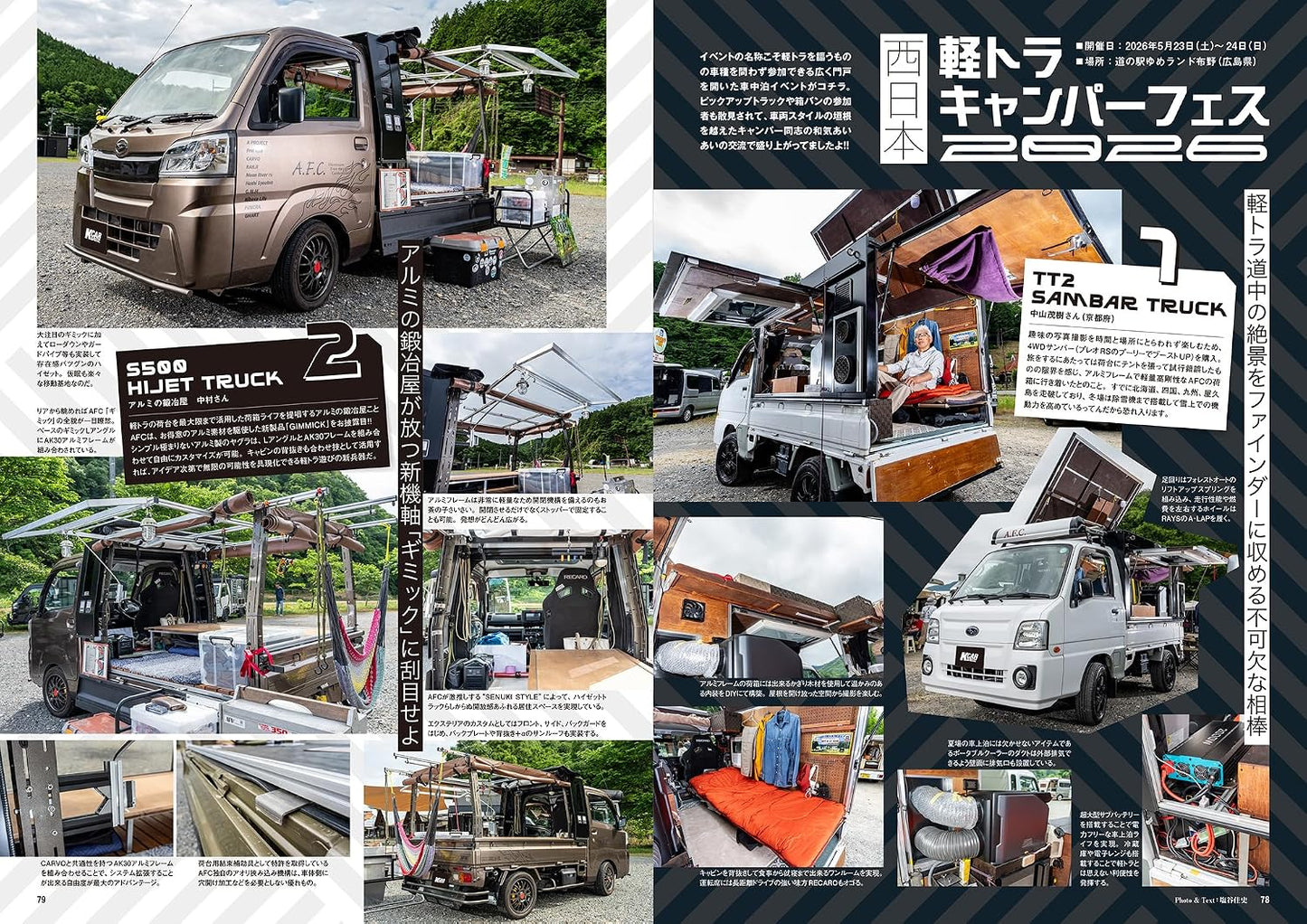 Kei Truck Custom Guide No.3