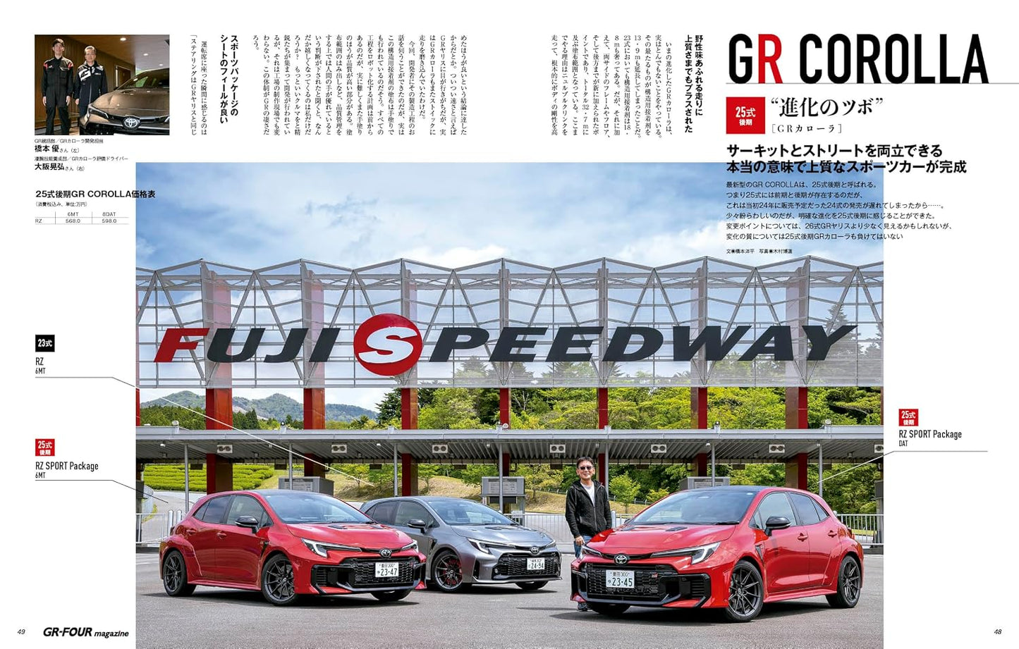 GR-FOUR Magazine Vol.02