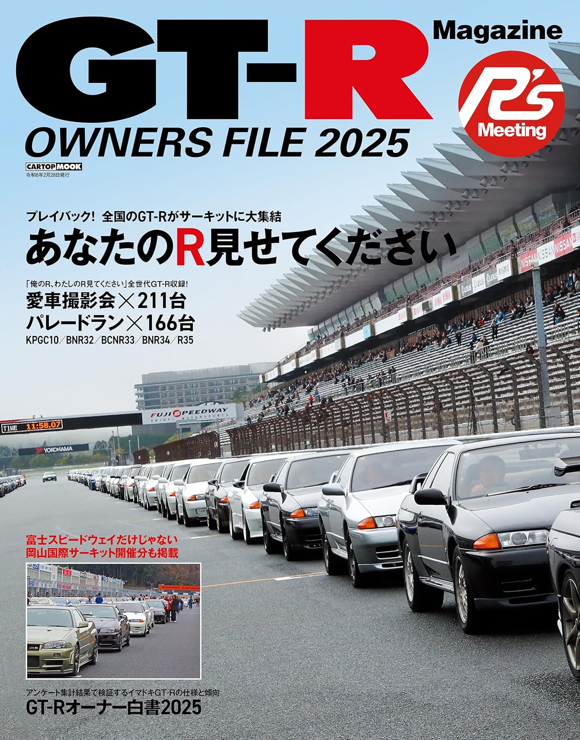 GT-R OWNERS FILE 2025 Nissan GT-R JDM Magazine Cover