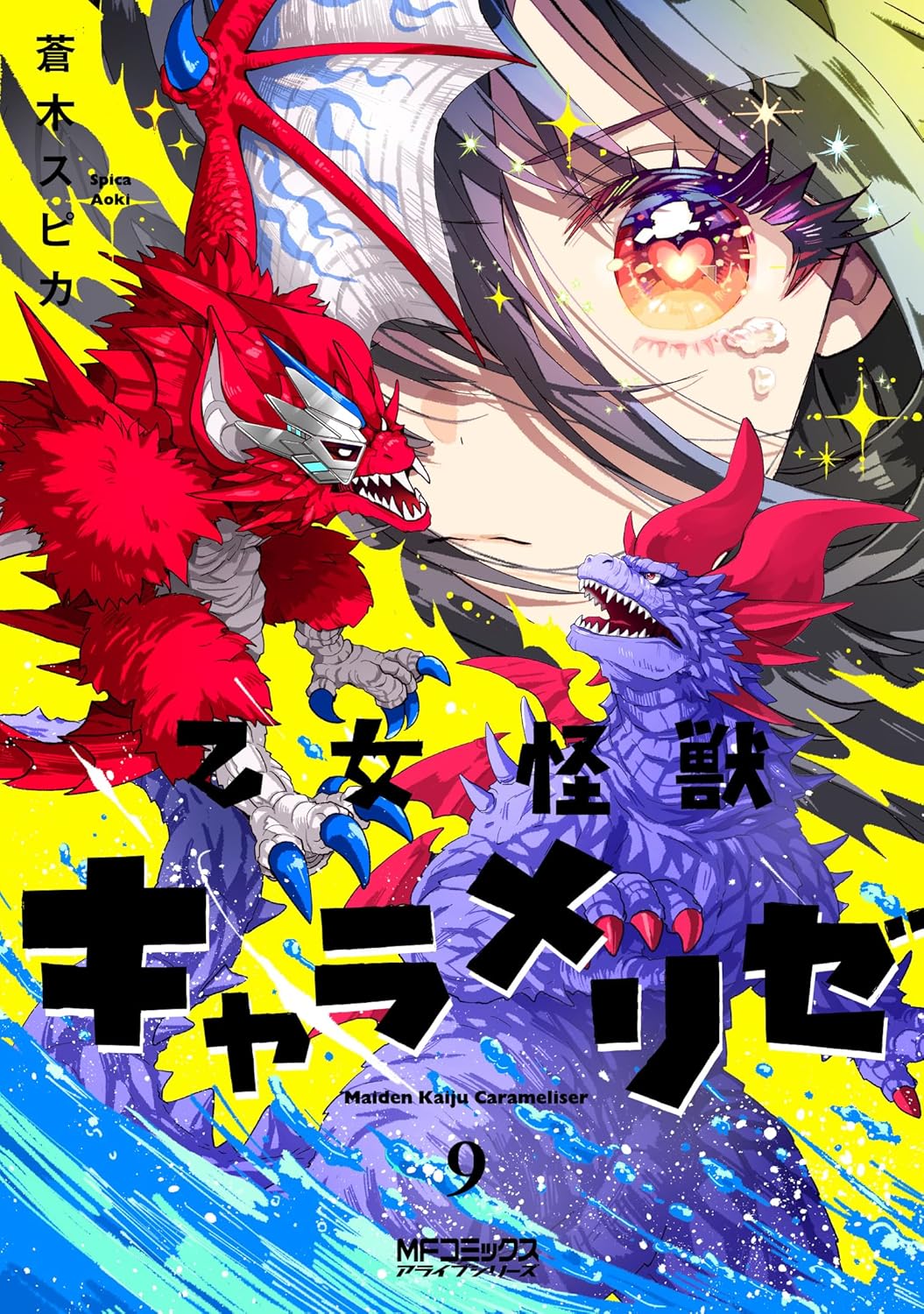 Kaiju Girl Caramelise Vol.9 cover