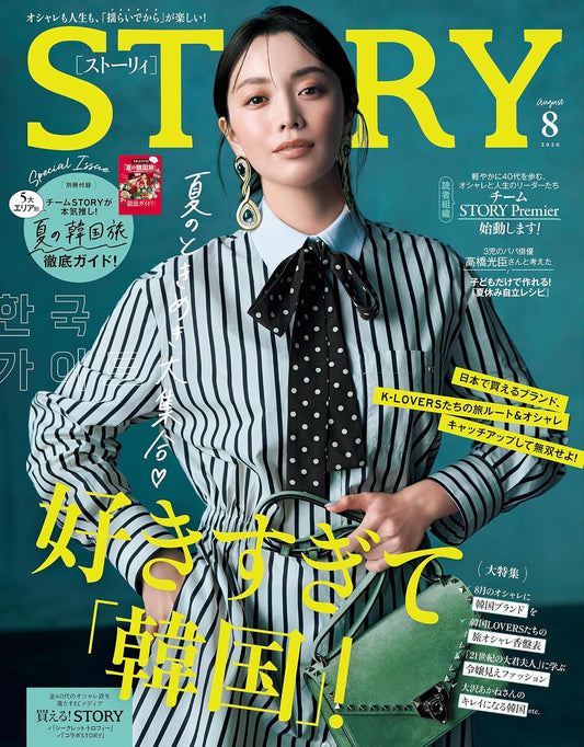 STORY August 2026 cover