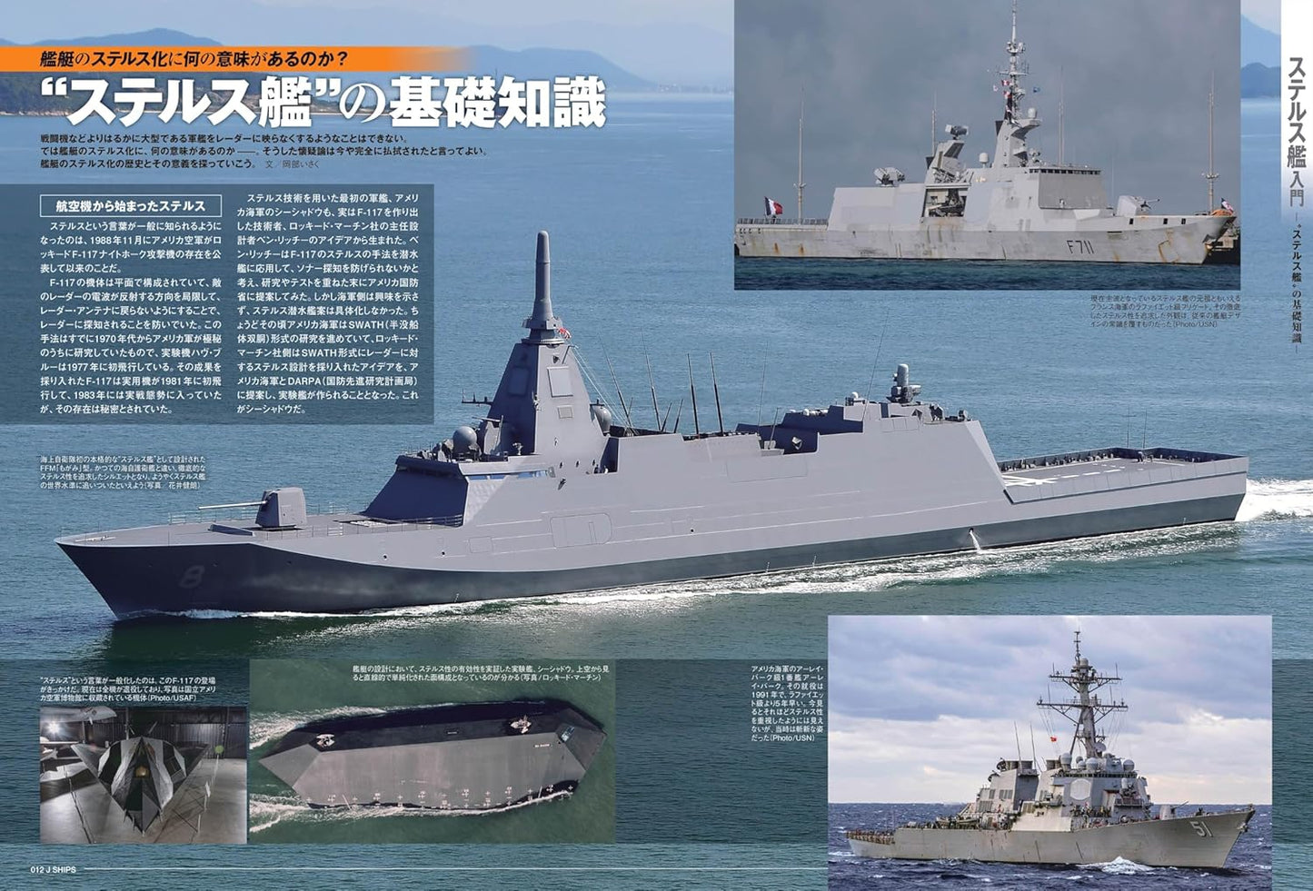 J-Ships August 2025