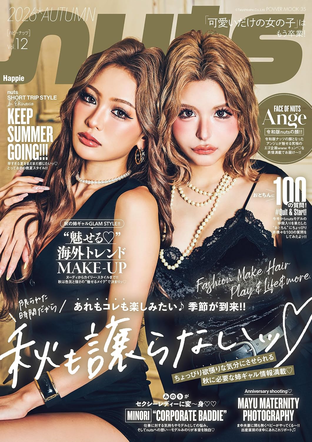 Happie nuts Vol.12 cover